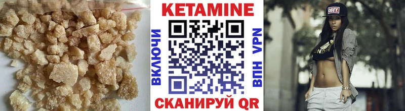 КЕТАМИН VHQ Назрань