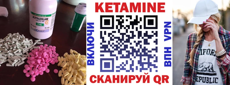 КЕТАМИН VHQ  Назрань 