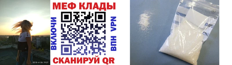 МЯУ-МЯУ кристаллы  ОМГ ОМГ как зайти  Назрань 