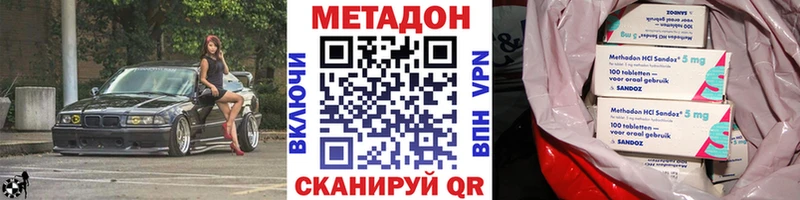 Метадон мёд Назрань